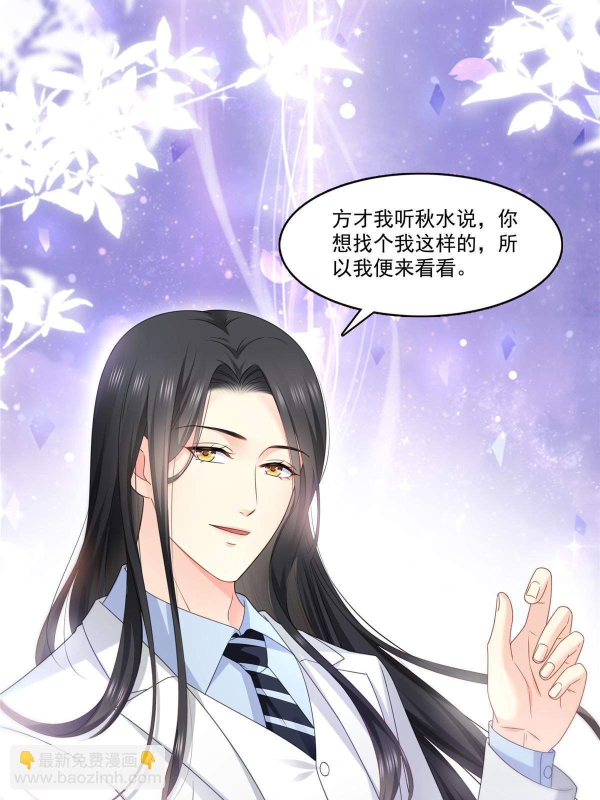 第284话 被未婚夫当场抓住(1/2)-第287话
