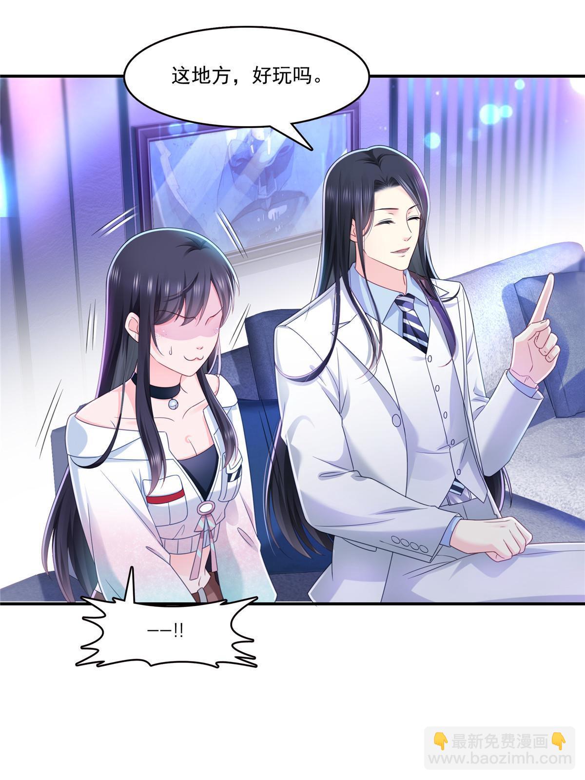 第284话 被未婚夫当场抓住(1/2)-第287话