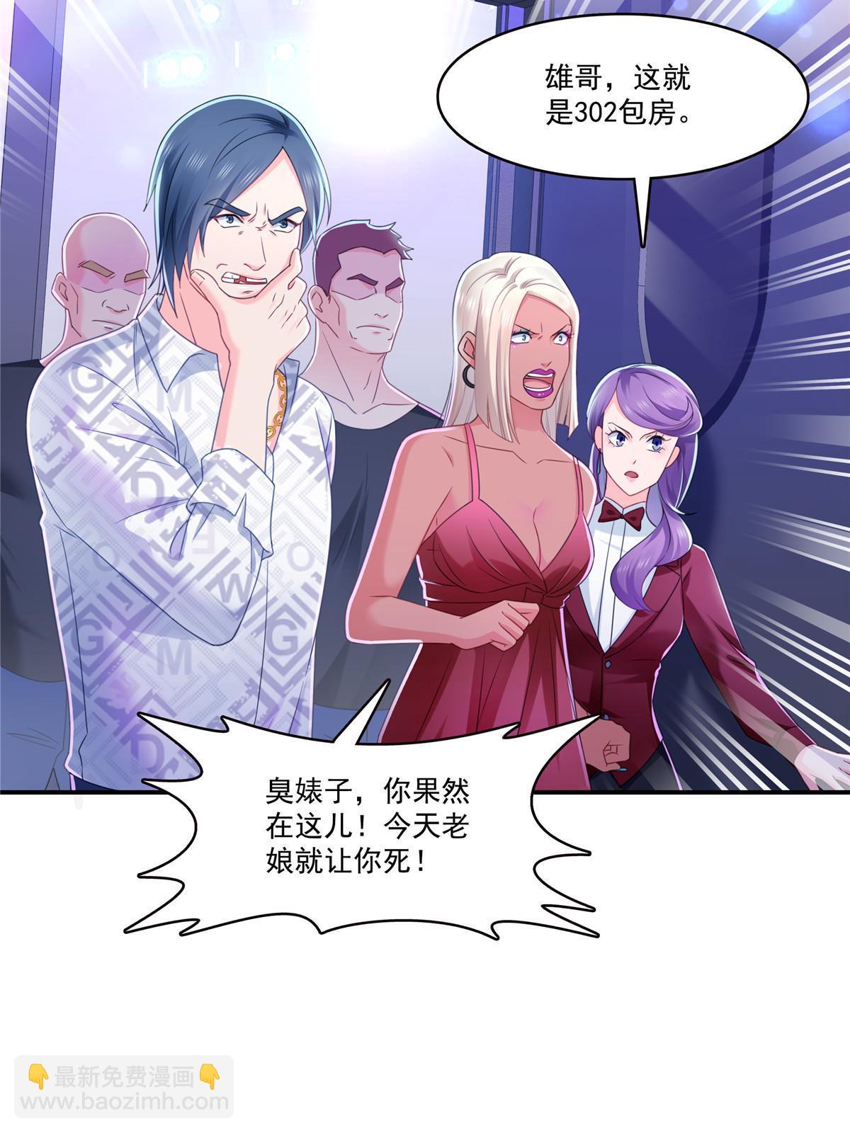 第284话 被未婚夫当场抓住(1/2)-第287话