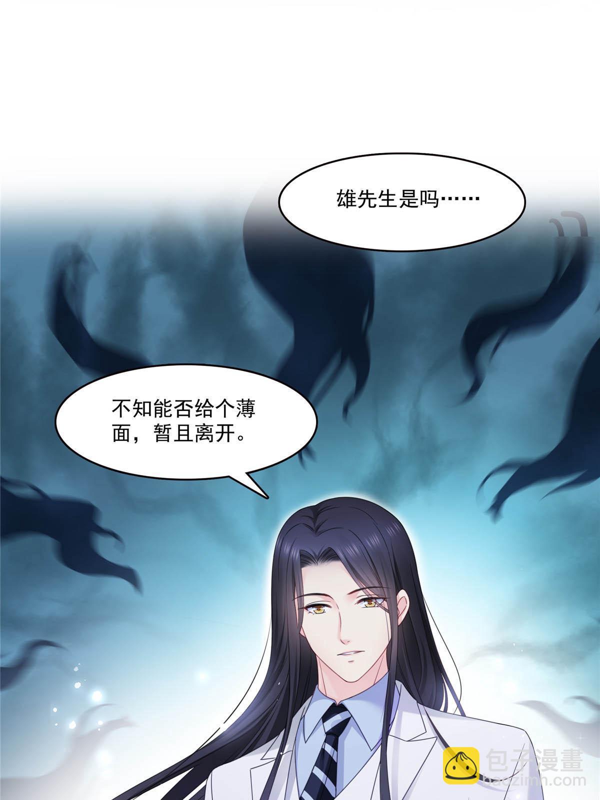 第284话 被未婚夫当场抓住(1/2)-第287话