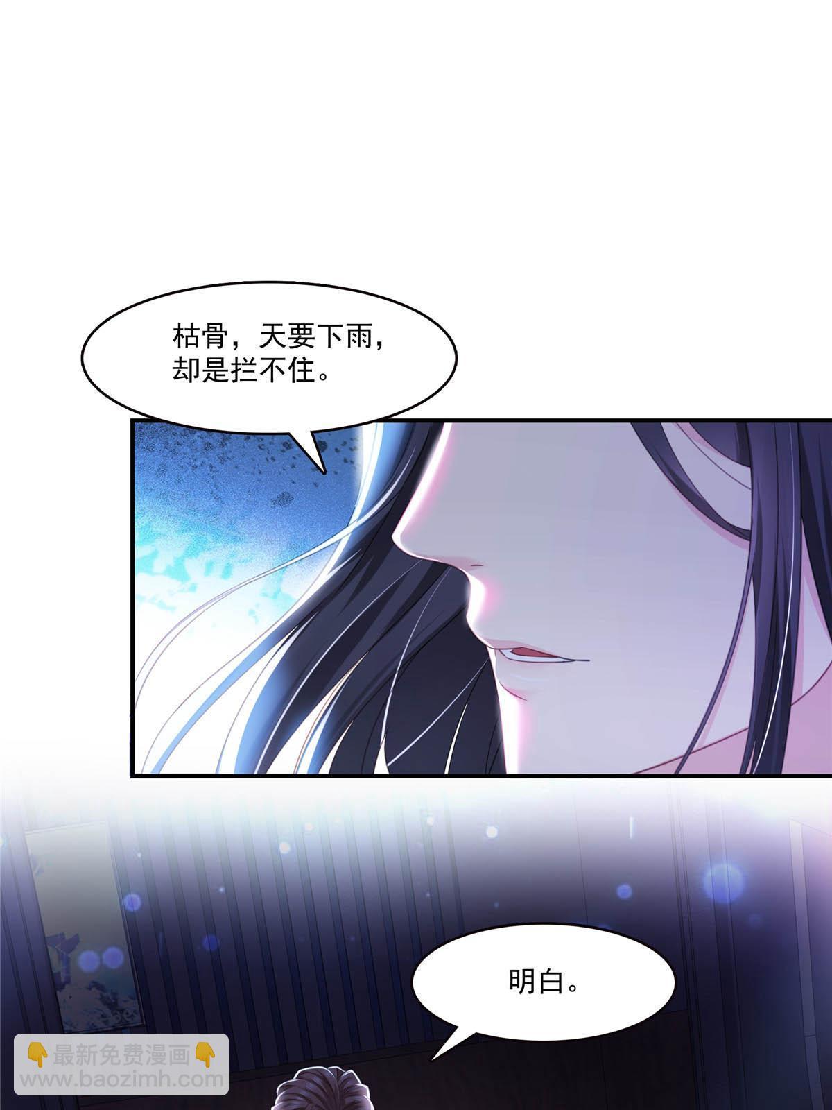 第284话 被未婚夫当场抓住(1/2)-第287话
