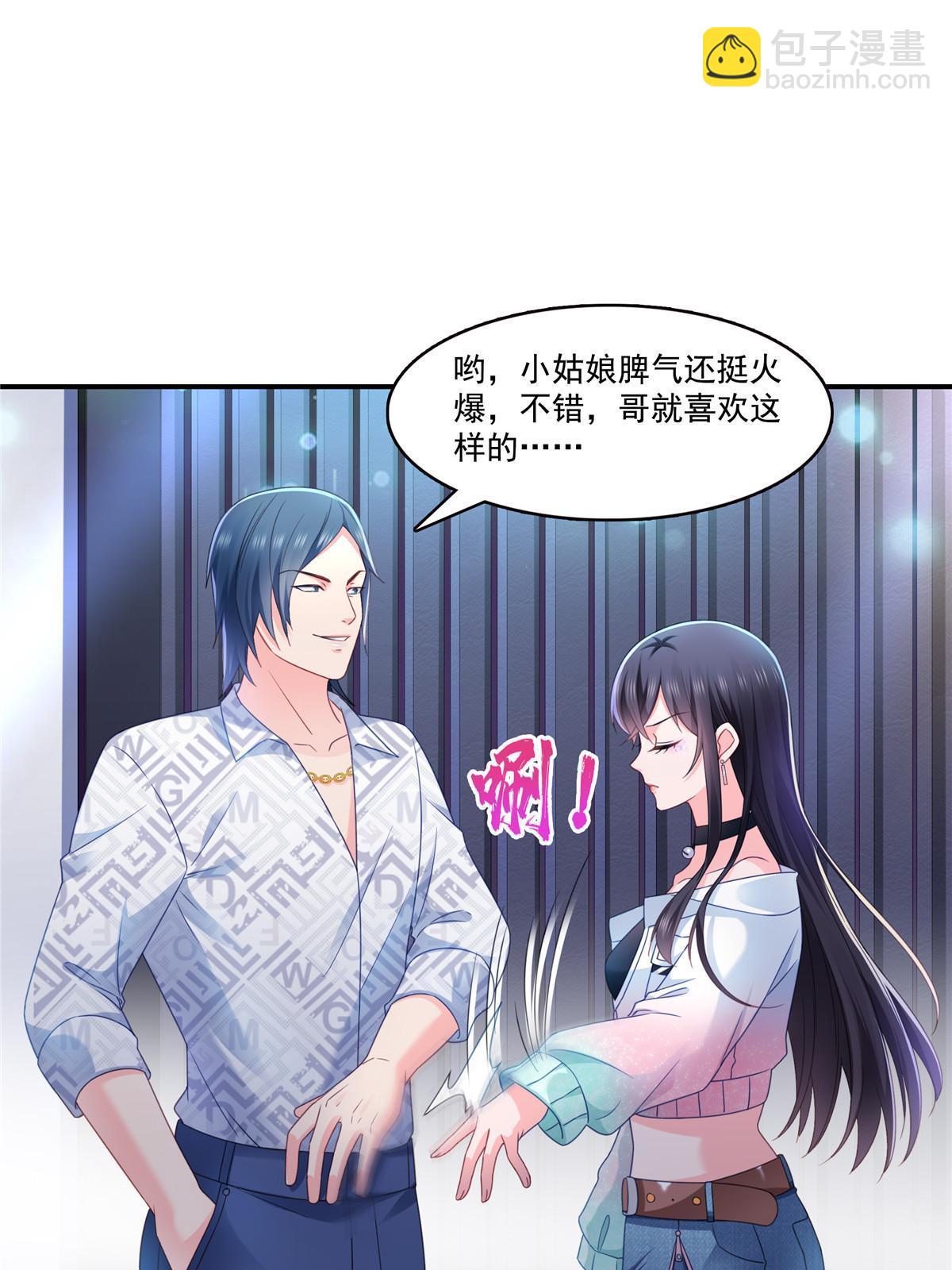 第284话 被未婚夫当场抓住(1/2)-第287话