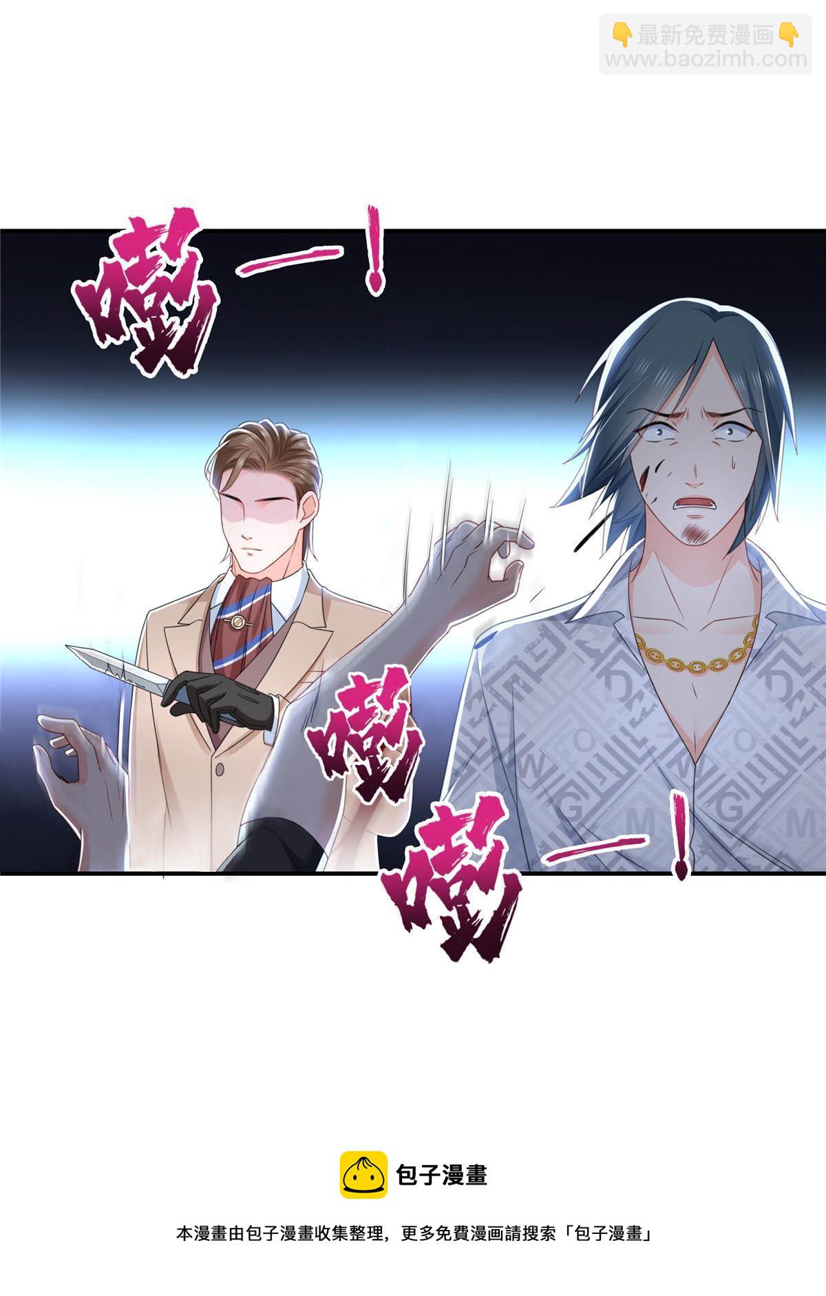 第284话 被未婚夫当场抓住(1/2)-第287话
