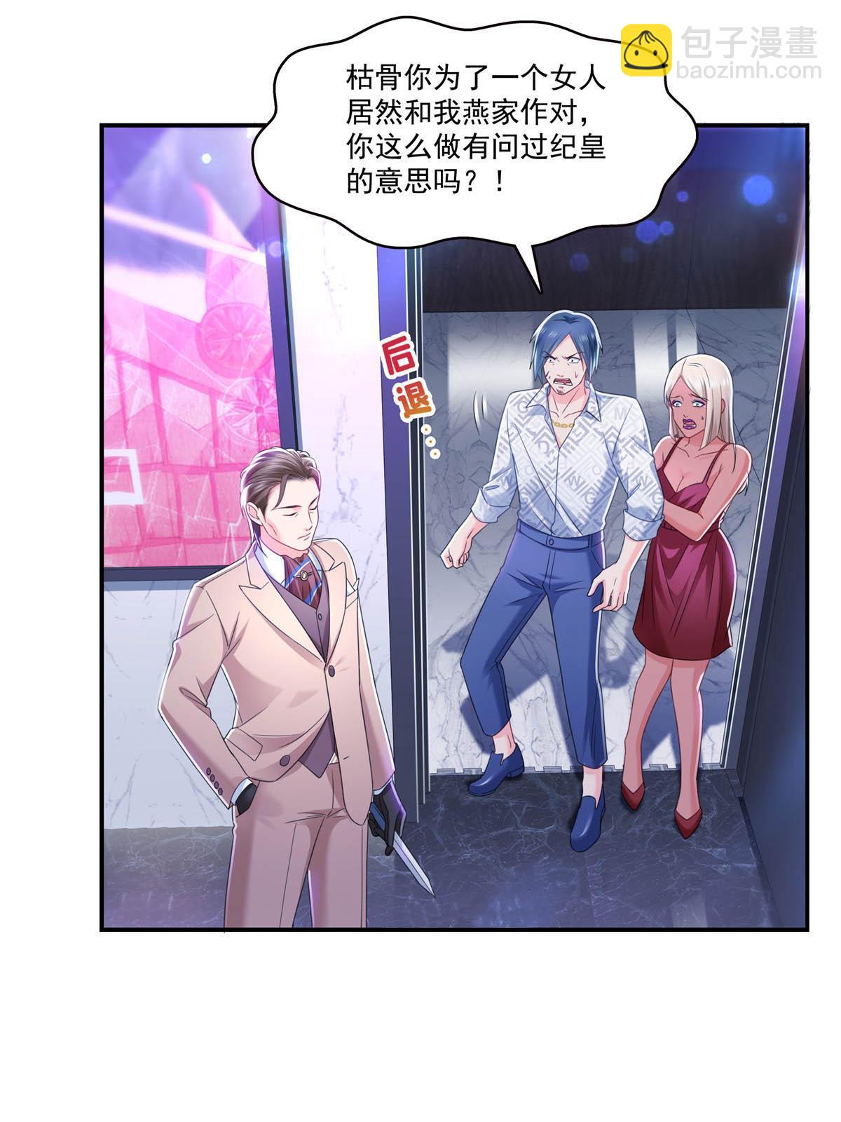 第284话 被未婚夫当场抓住(1/2)-第287话