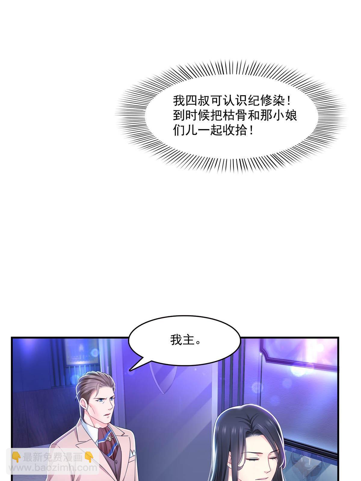 第284话 被未婚夫当场抓住(1/2)-第287话