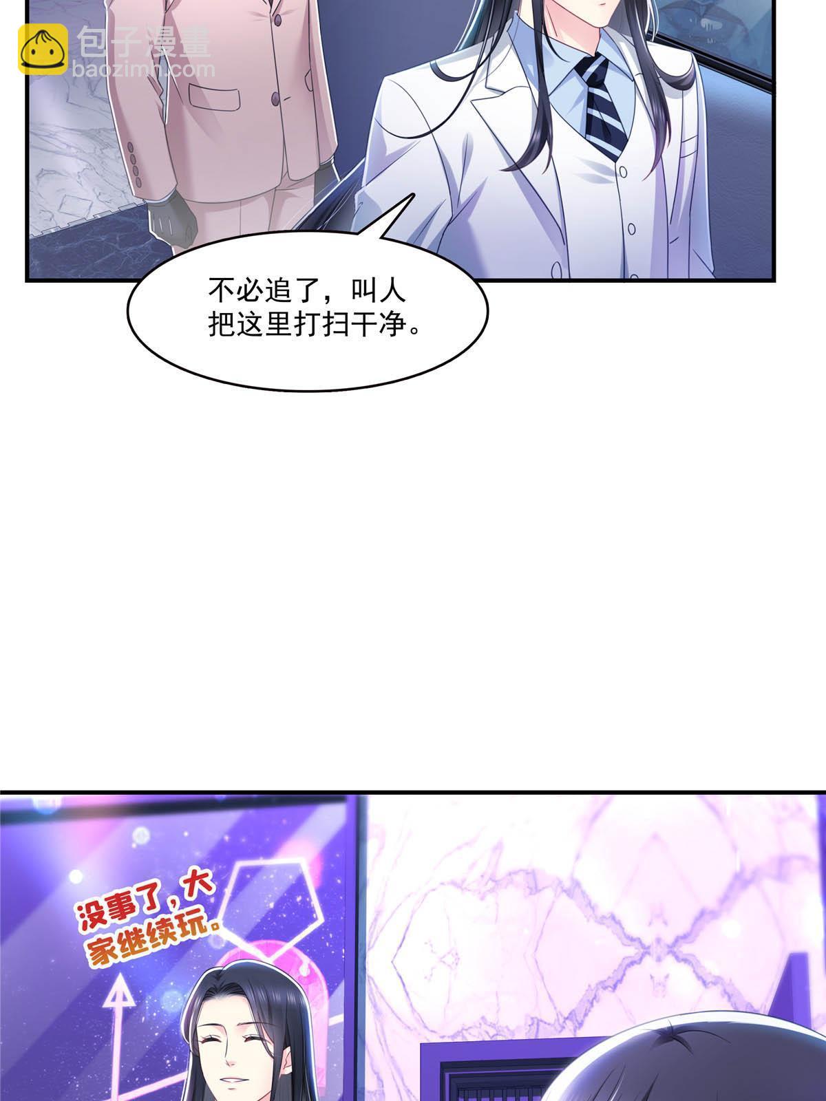 第284话 被未婚夫当场抓住(1/2)-第287话
