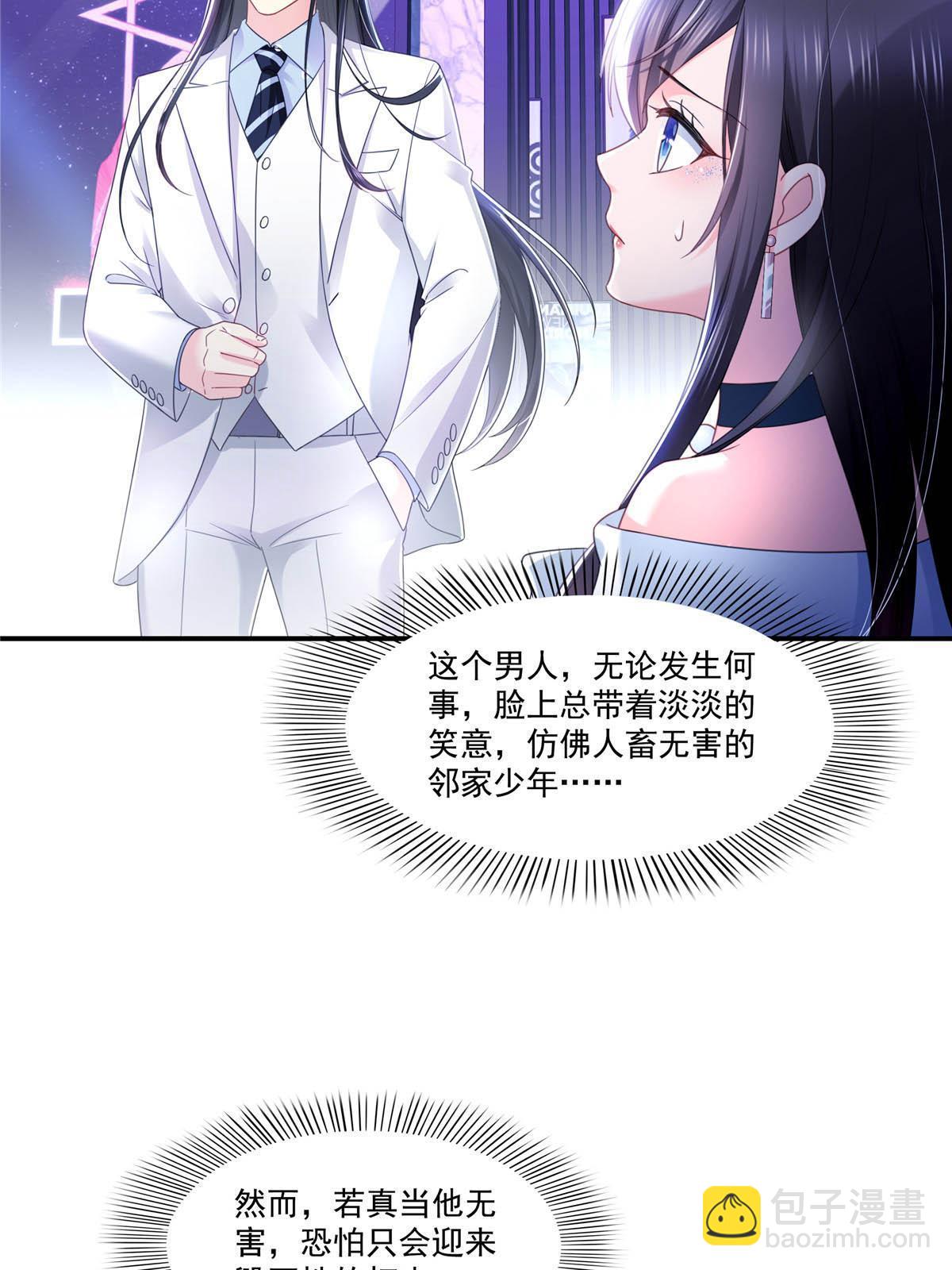 第284话 被未婚夫当场抓住(1/2)-第287话