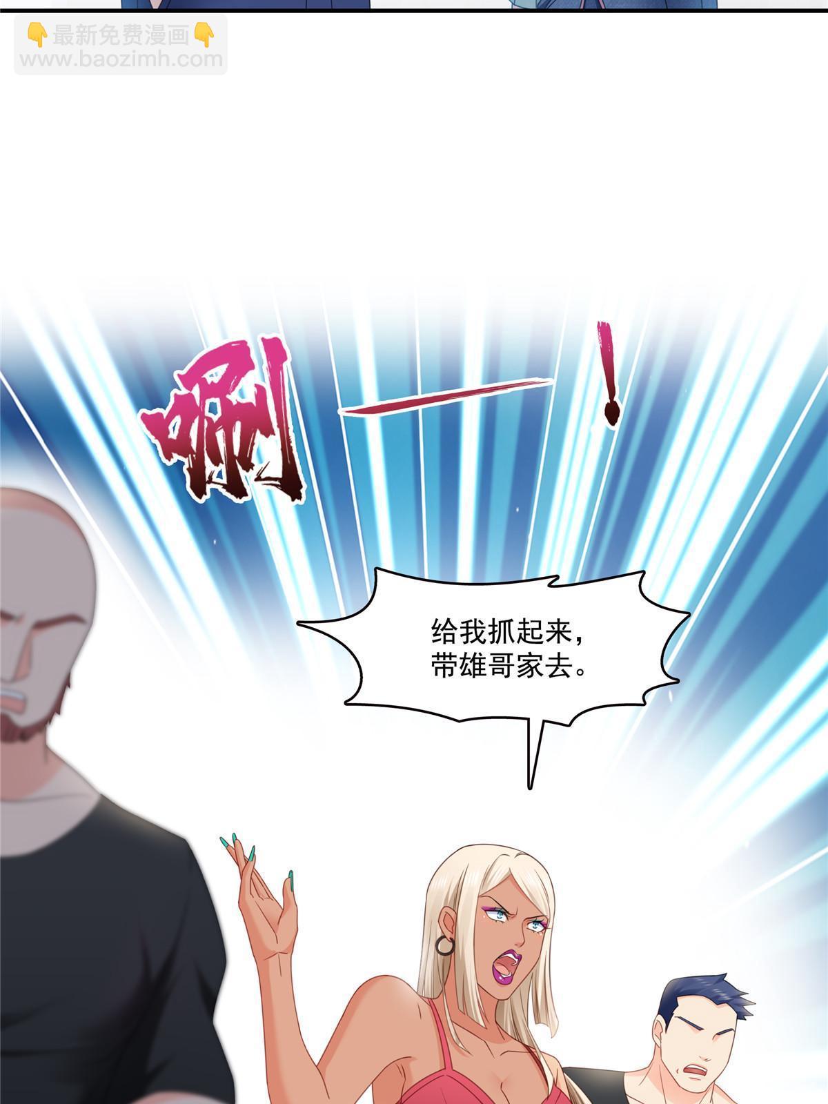 第284话 被未婚夫当场抓住(1/2)-第287话