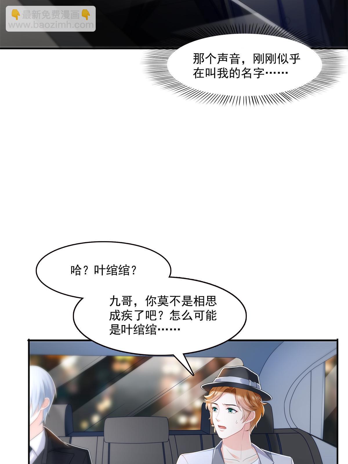 第286话  司夜寒？！(1/2)-第289话