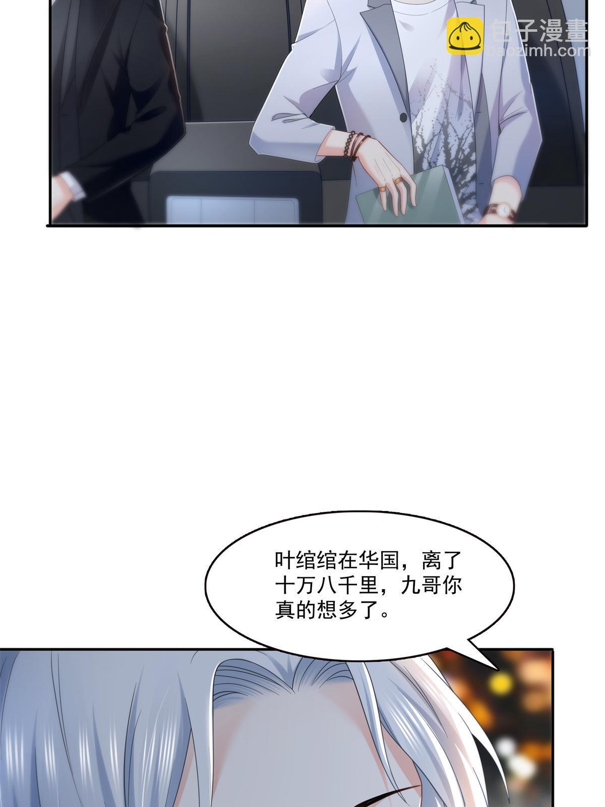 第286话  司夜寒？！(1/2)-第289话