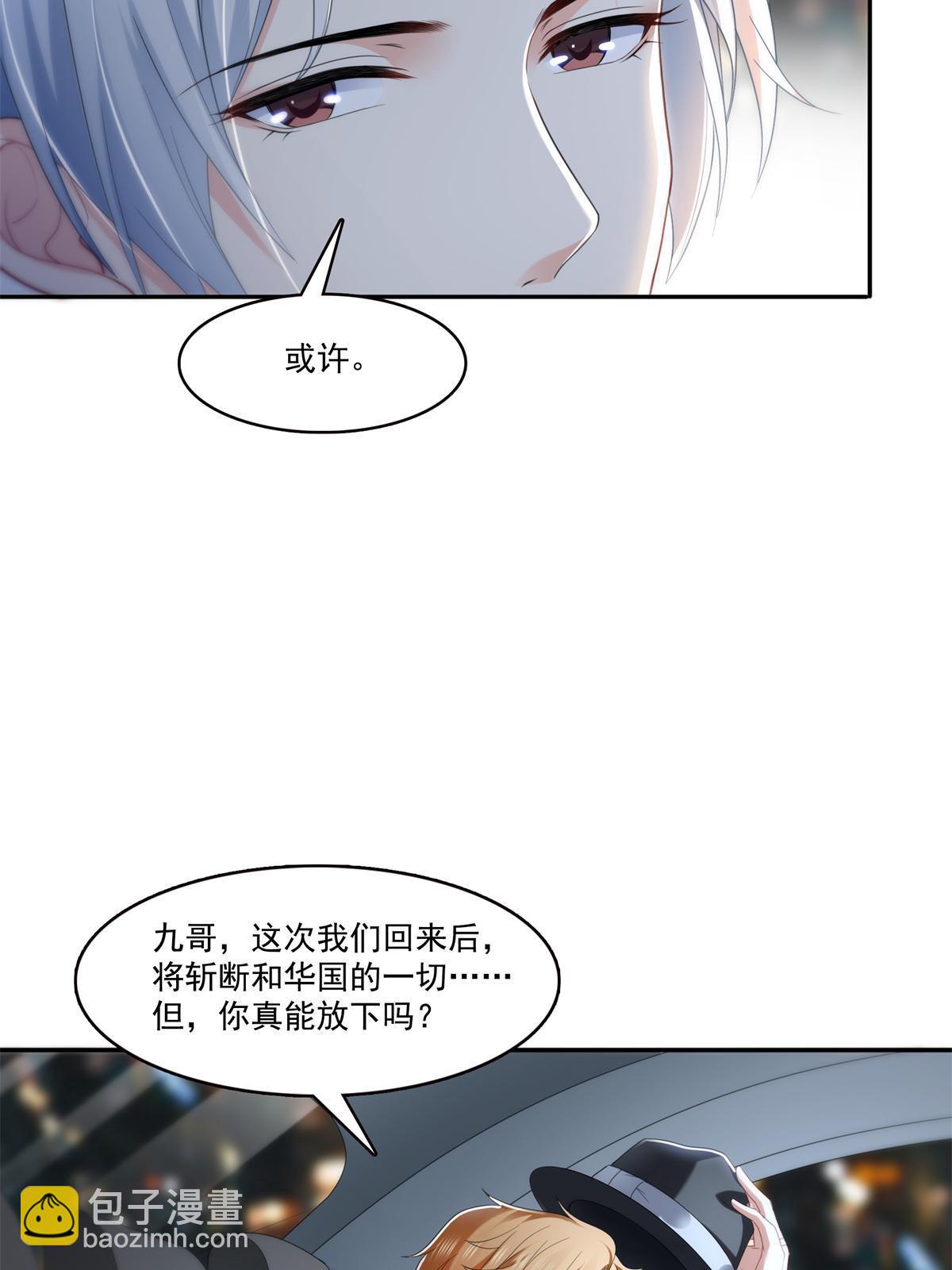 第286话  司夜寒？！(1/2)-第289话