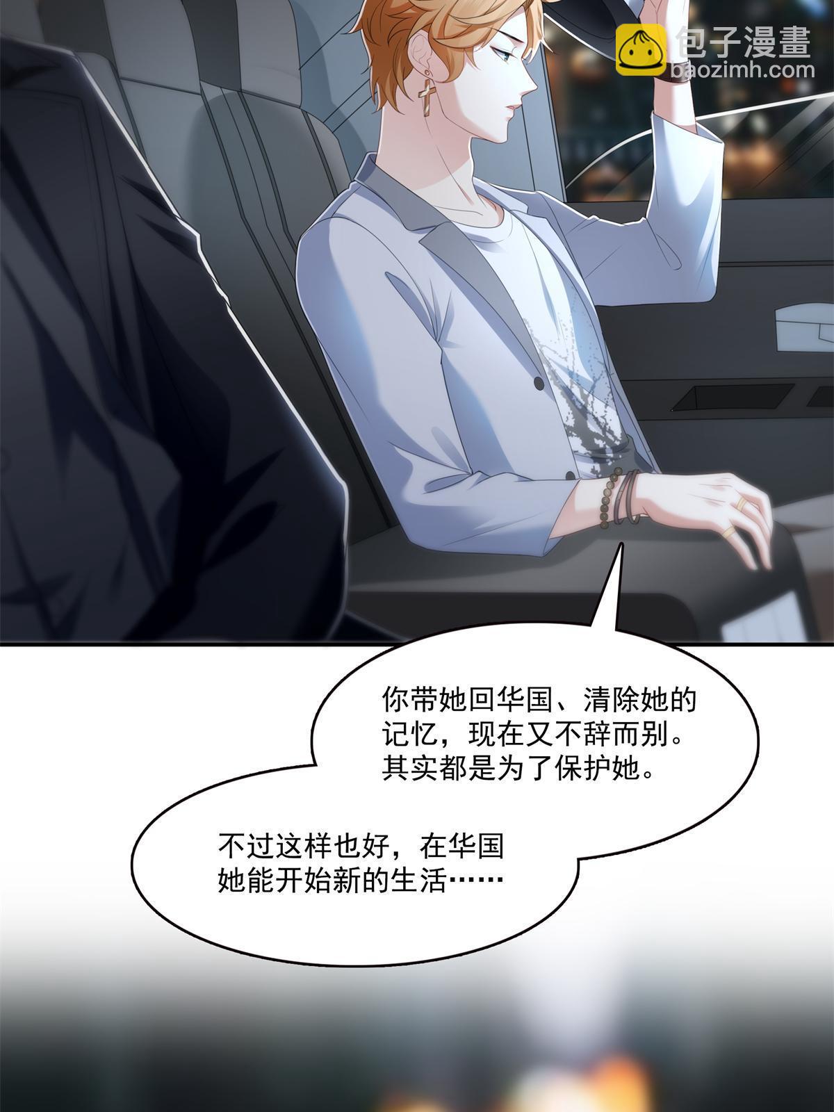 第286话  司夜寒？！(1/2)-第289话