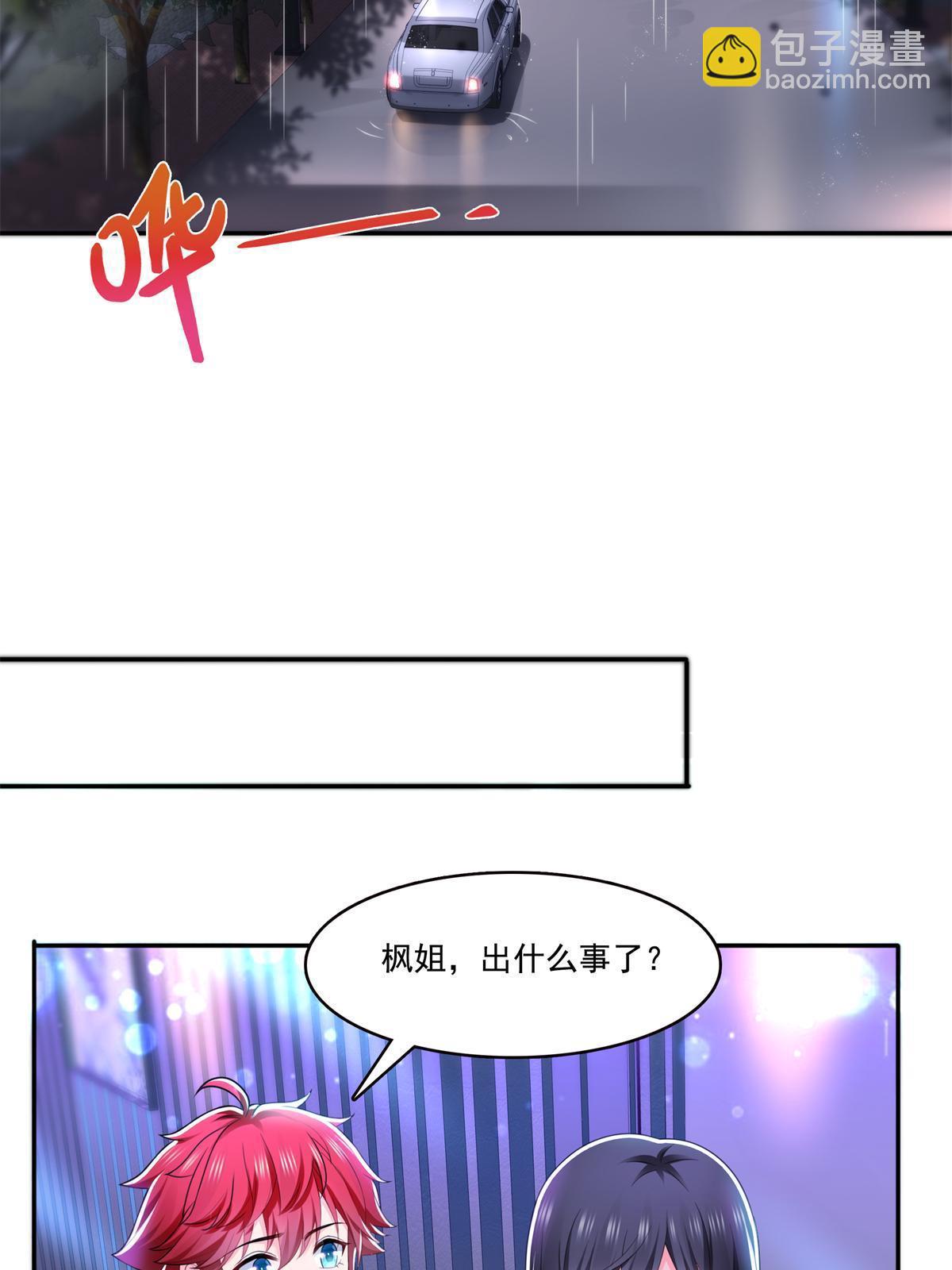 第286话  司夜寒？！(1/2)-第289话