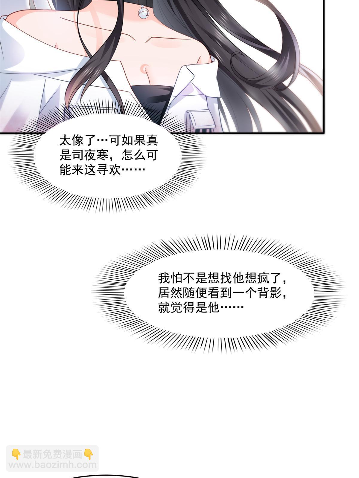 第286话  司夜寒？！(1/2)-第289话