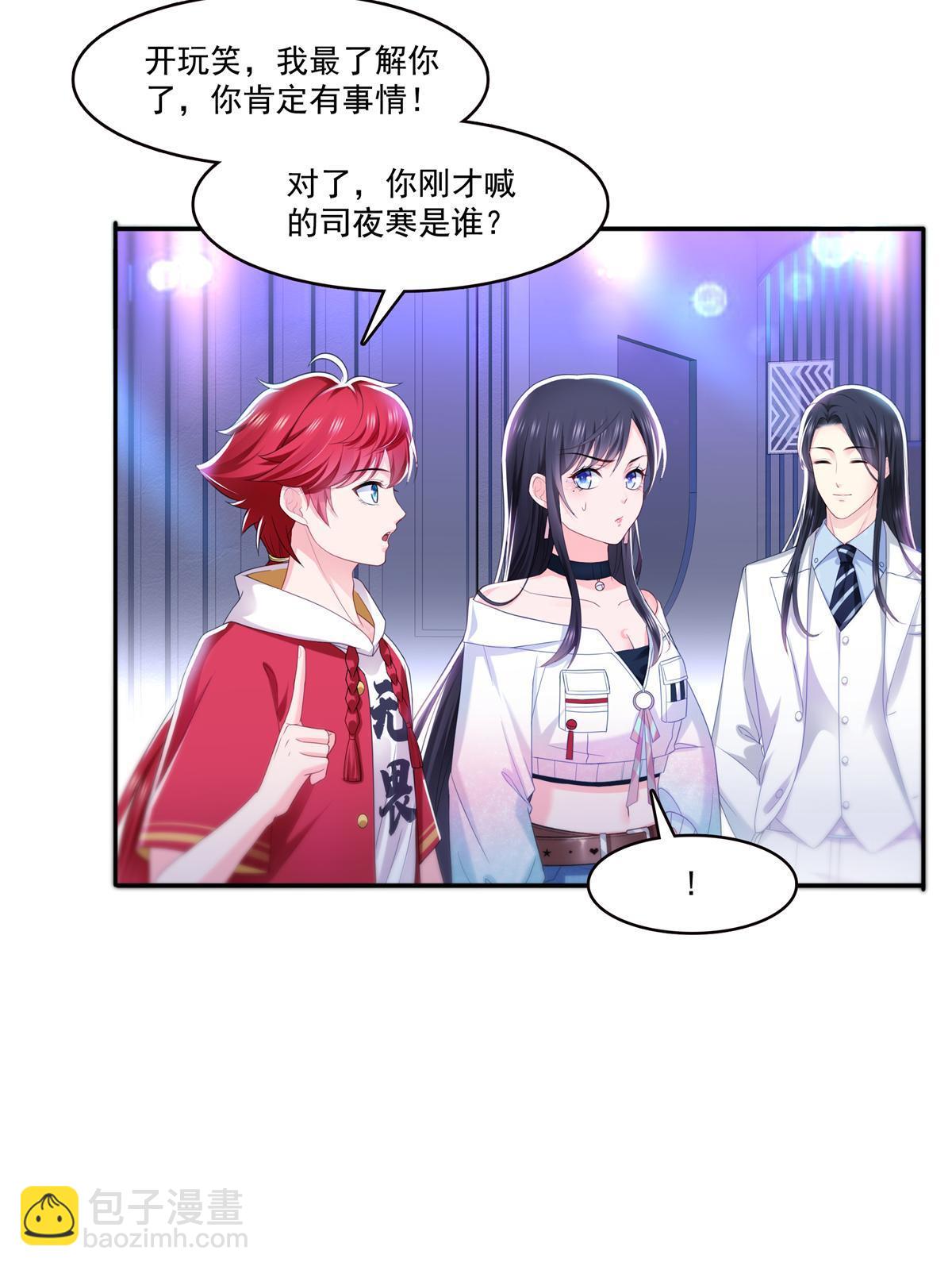 第286话  司夜寒？！(1/2)-第289话