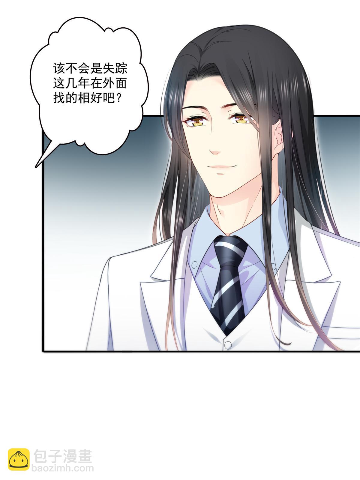 第286话  司夜寒？！(1/2)-第289话