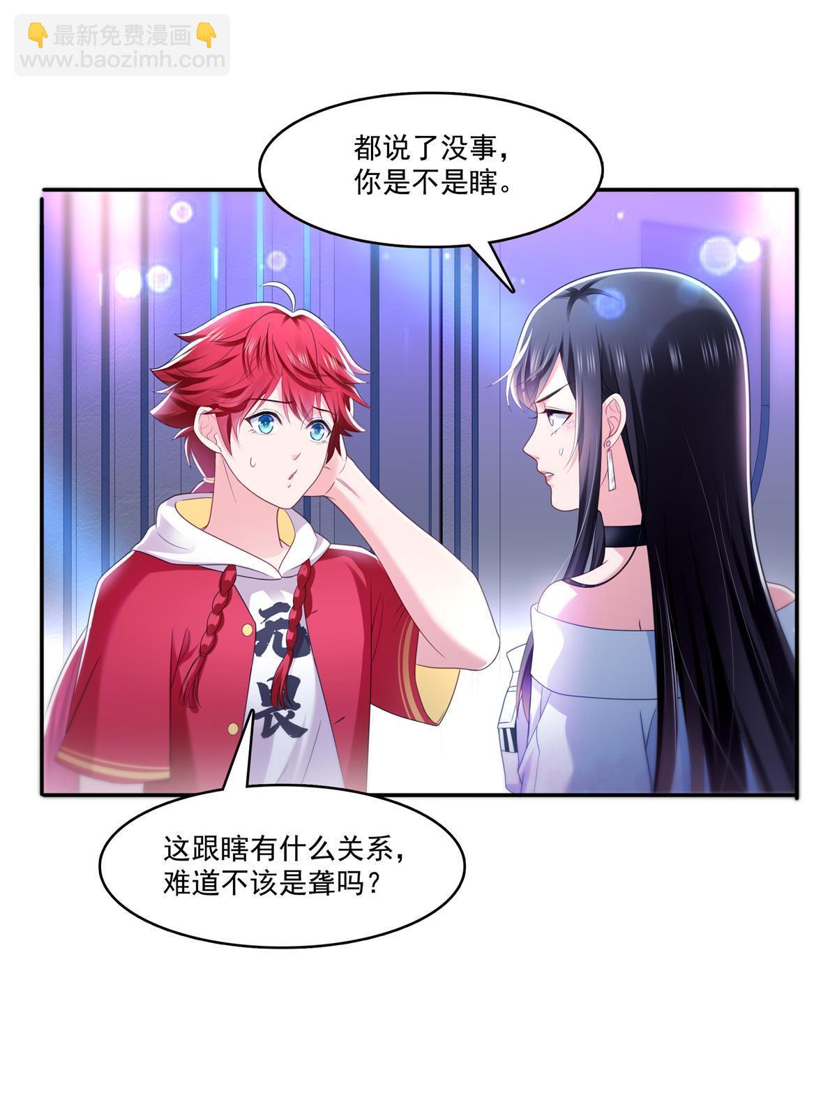 第286话  司夜寒？！(1/2)-第289话