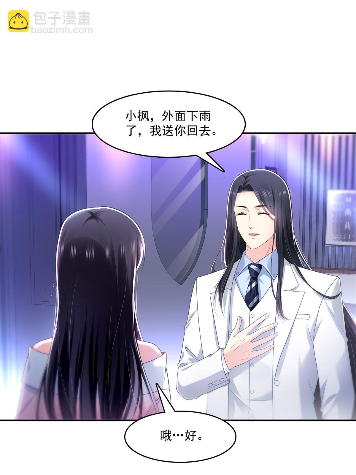 第286话  司夜寒？！(1/2)-第289话