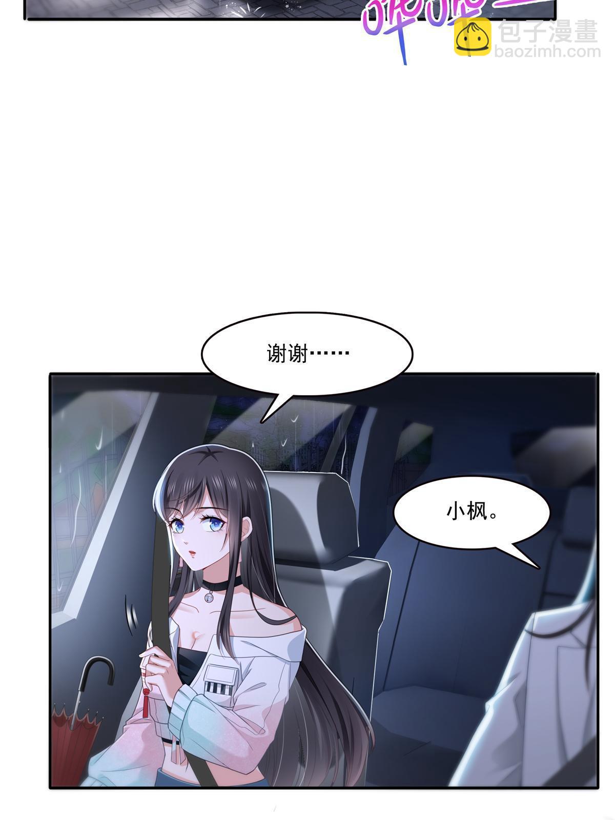 第286话  司夜寒？！(1/2)-第289话
