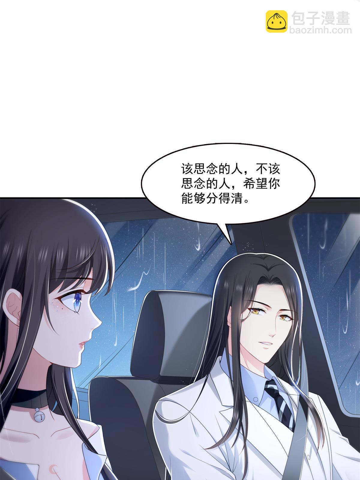 第286话  司夜寒？！(1/2)-第289话