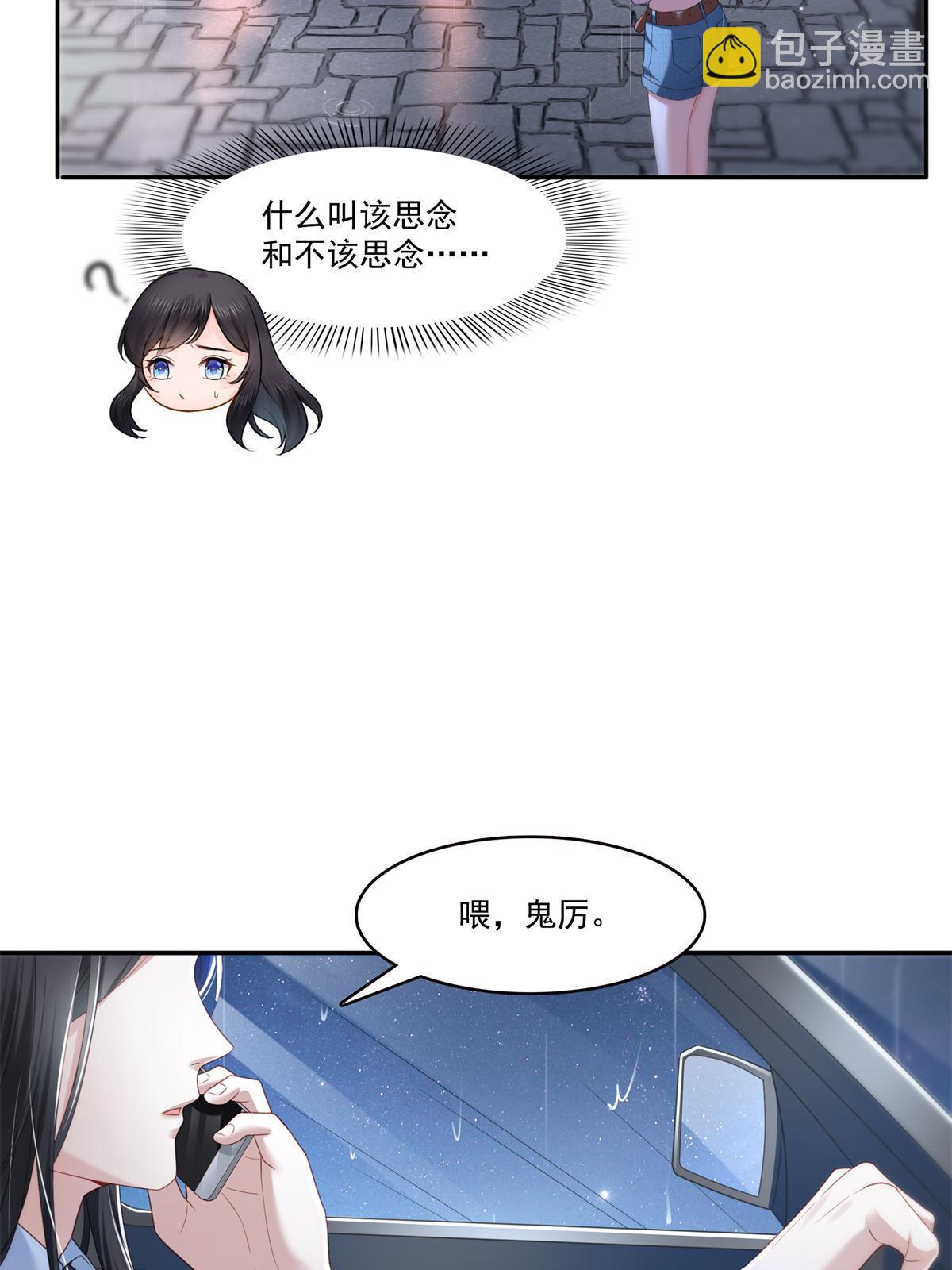 第286话  司夜寒？！(1/2)-第289话