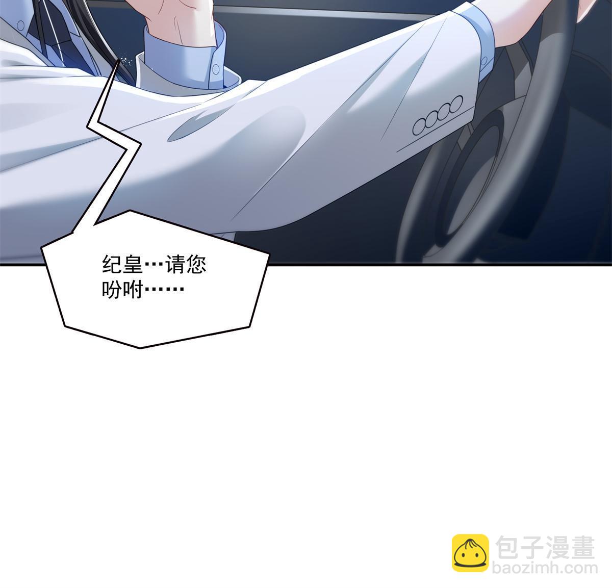 第286话  司夜寒？！(1/2)-第289话