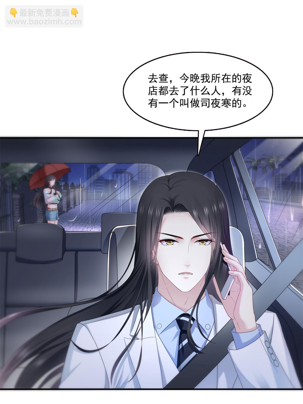 第286话  司夜寒？！(1/2)-第289话