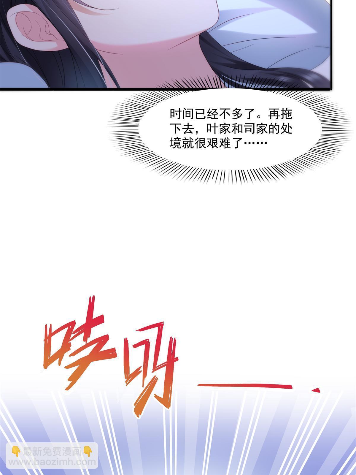 第286话  司夜寒？！(1/2)-第289话