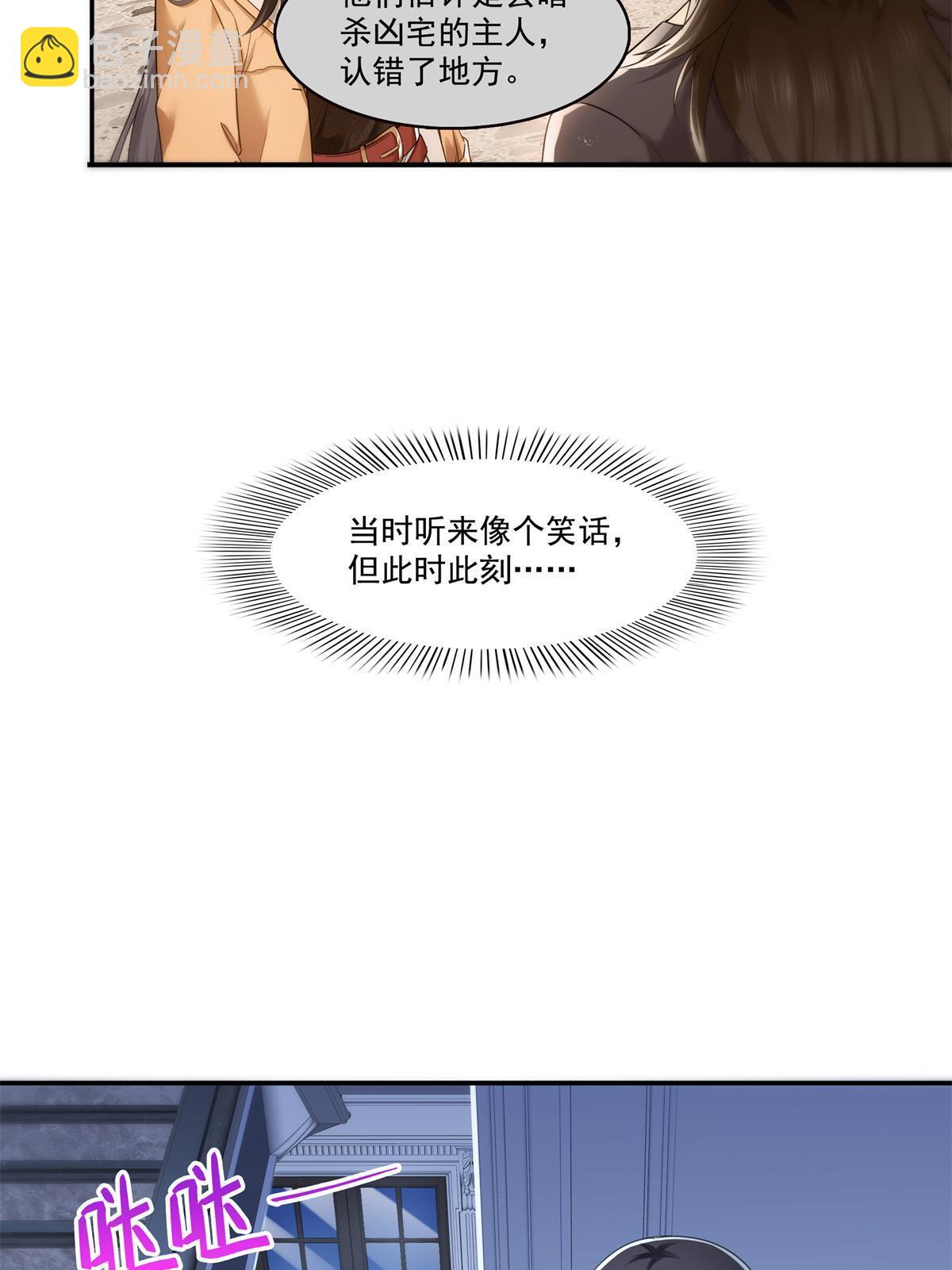 第286话  司夜寒？！(1/2)-第289话