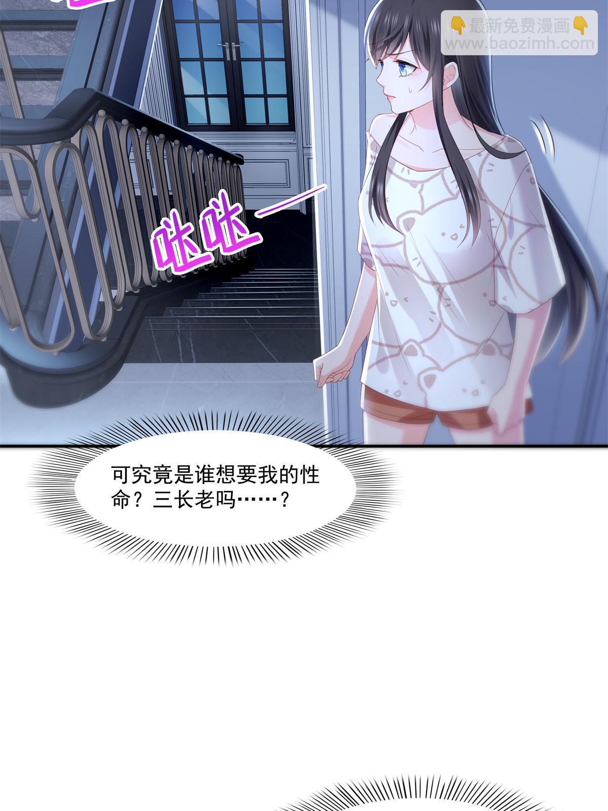 第286话  司夜寒？！(1/2)-第289话