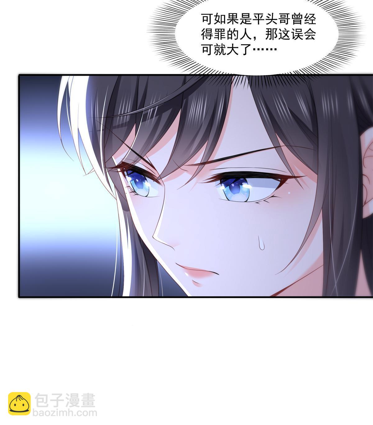 第286话  司夜寒？！(1/2)-第289话