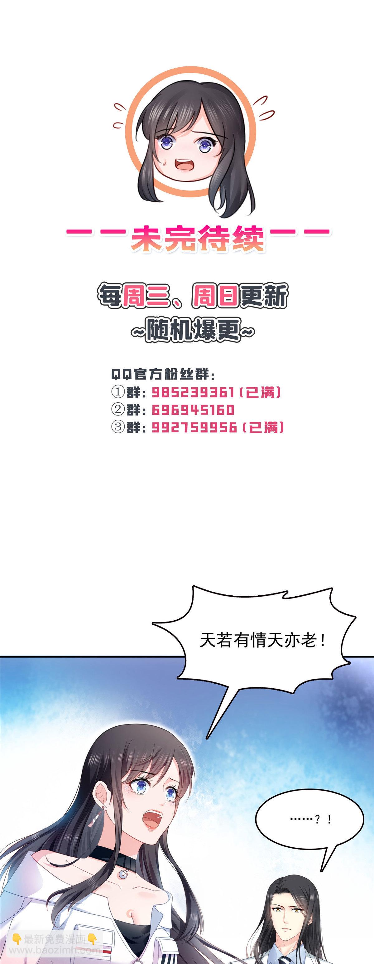 第286话  司夜寒？！(1/2)-第289话