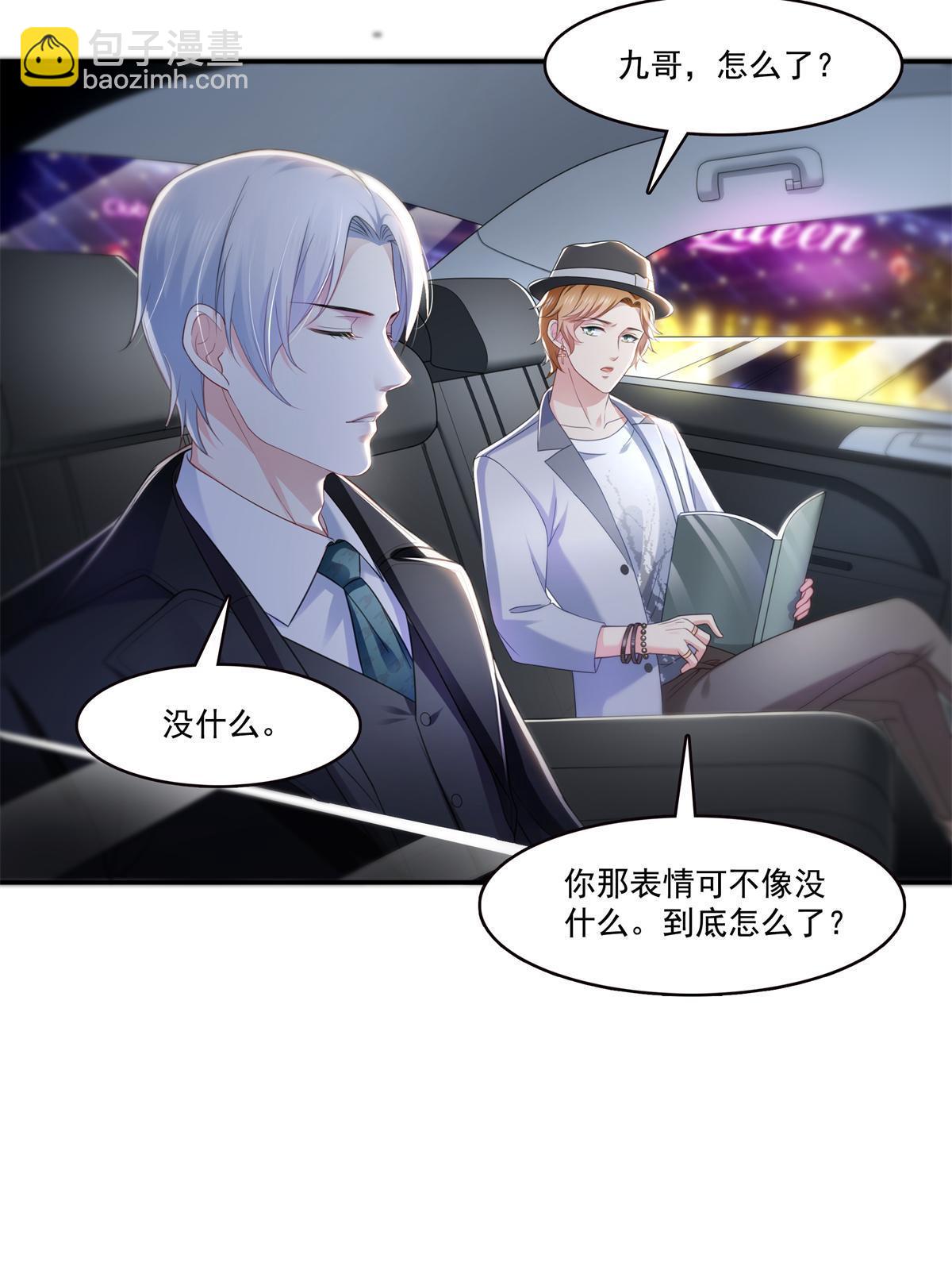 第286话  司夜寒？！(1/2)-第289话