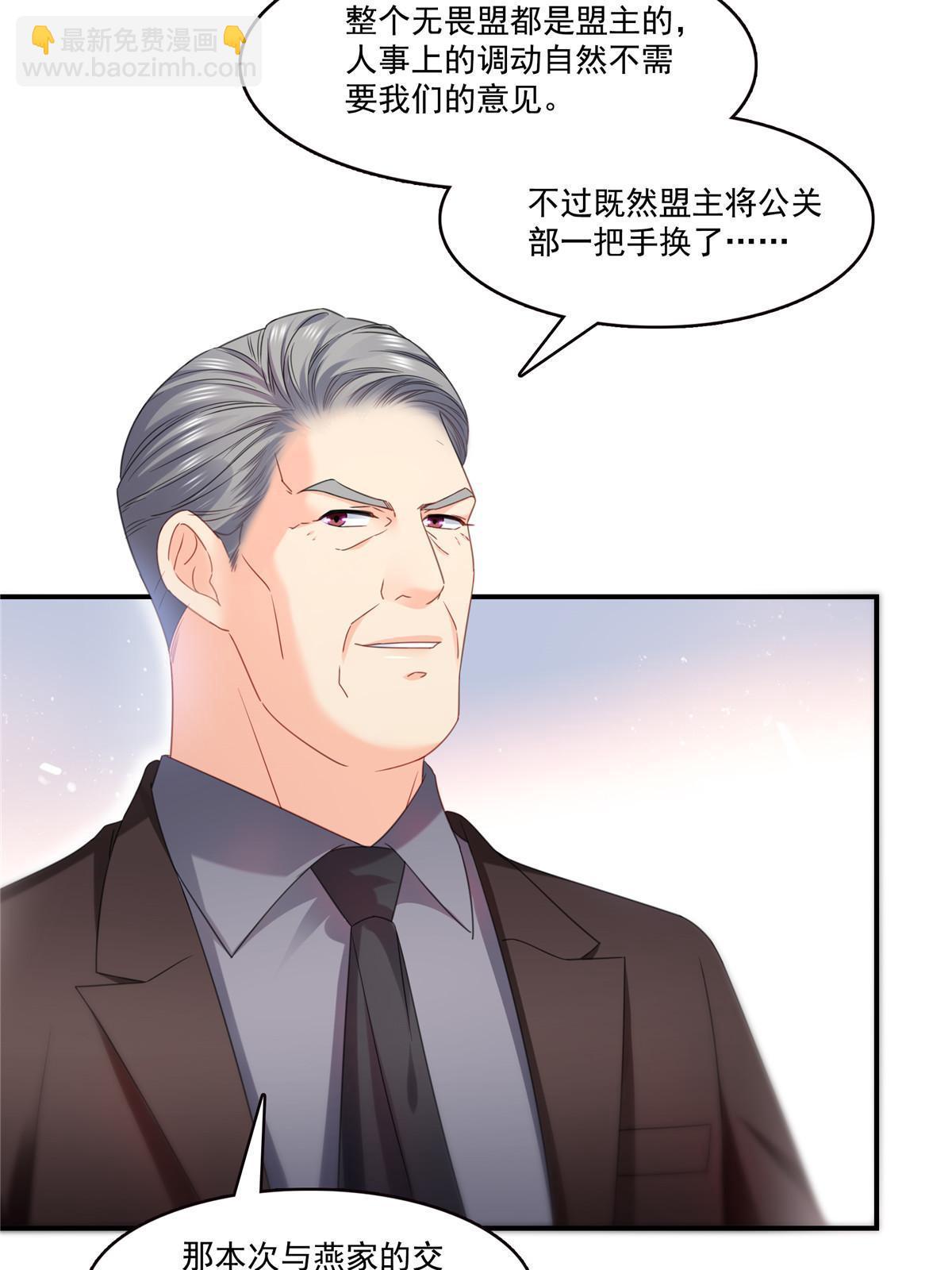 第288话 下马威(1/2)-第291话