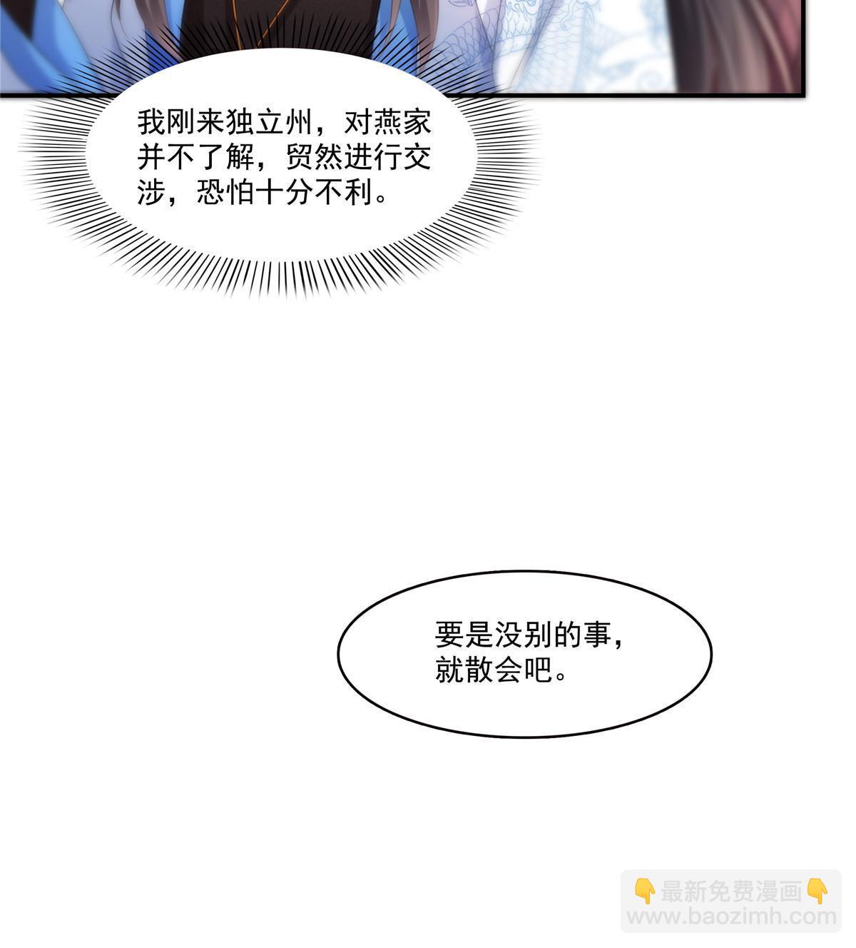 第288话 下马威(1/2)-第291话