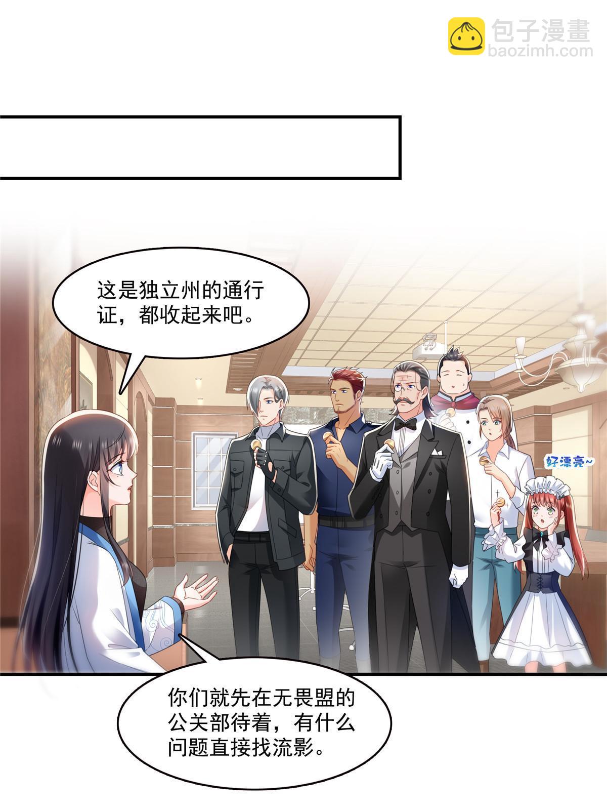 第288话 下马威(1/2)-第291话