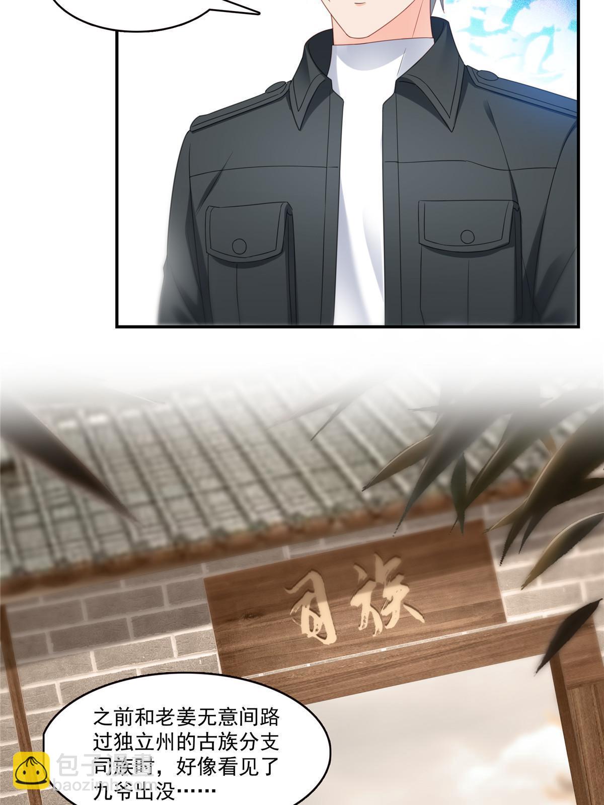 第288话 下马威(1/2)-第291话