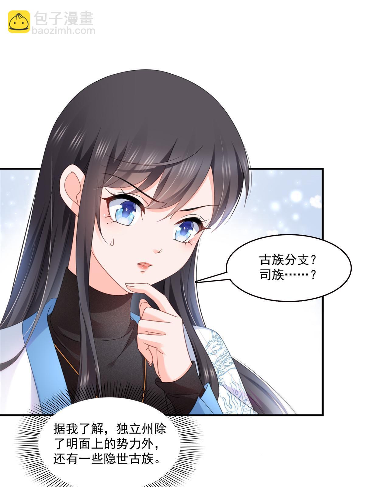 第288话 下马威(1/2)-第291话