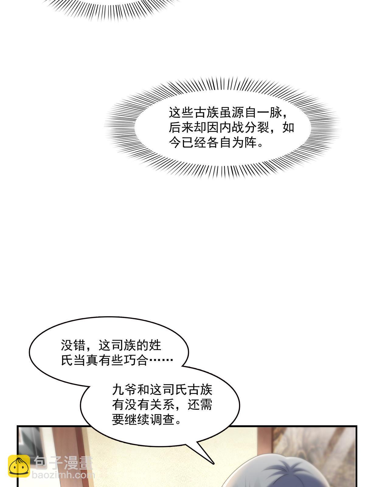 第288话 下马威(1/2)-第291话