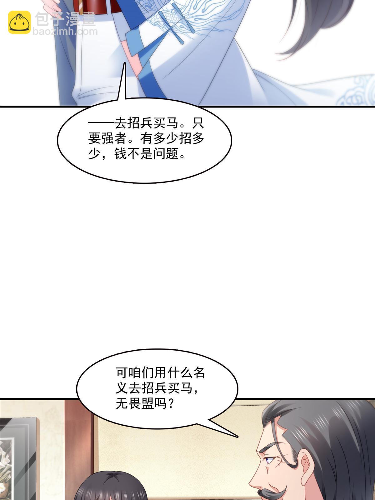 第288话 下马威(1/2)-第291话