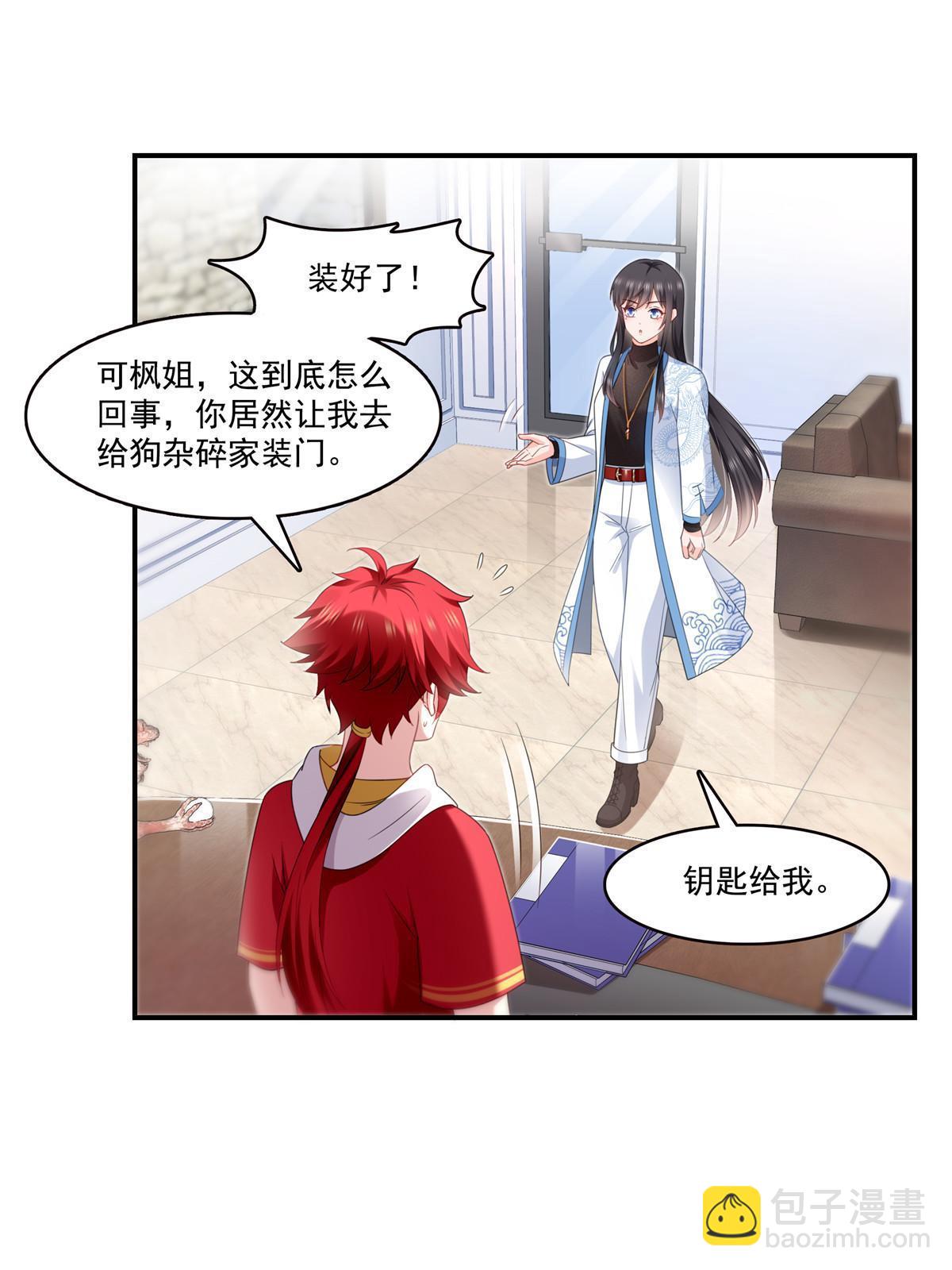 第288话 下马威(1/2)-第291话