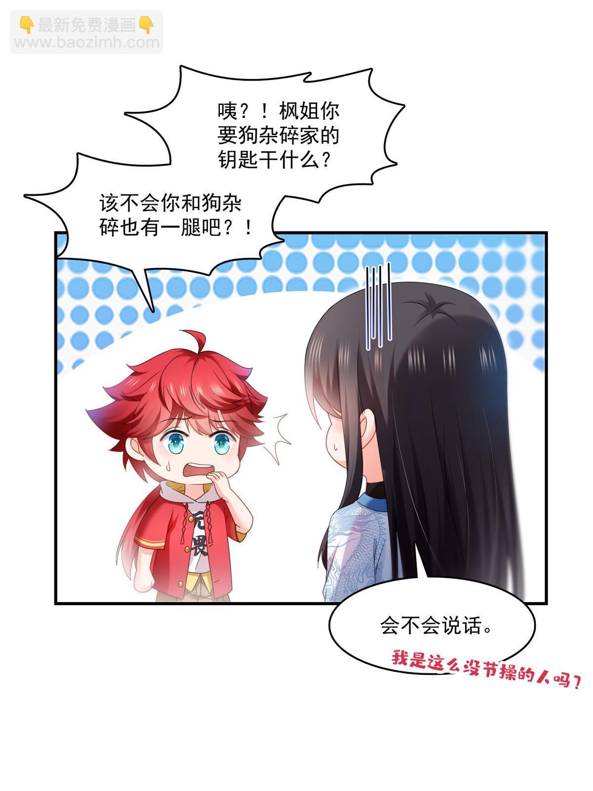 第288话 下马威(1/2)-第291话