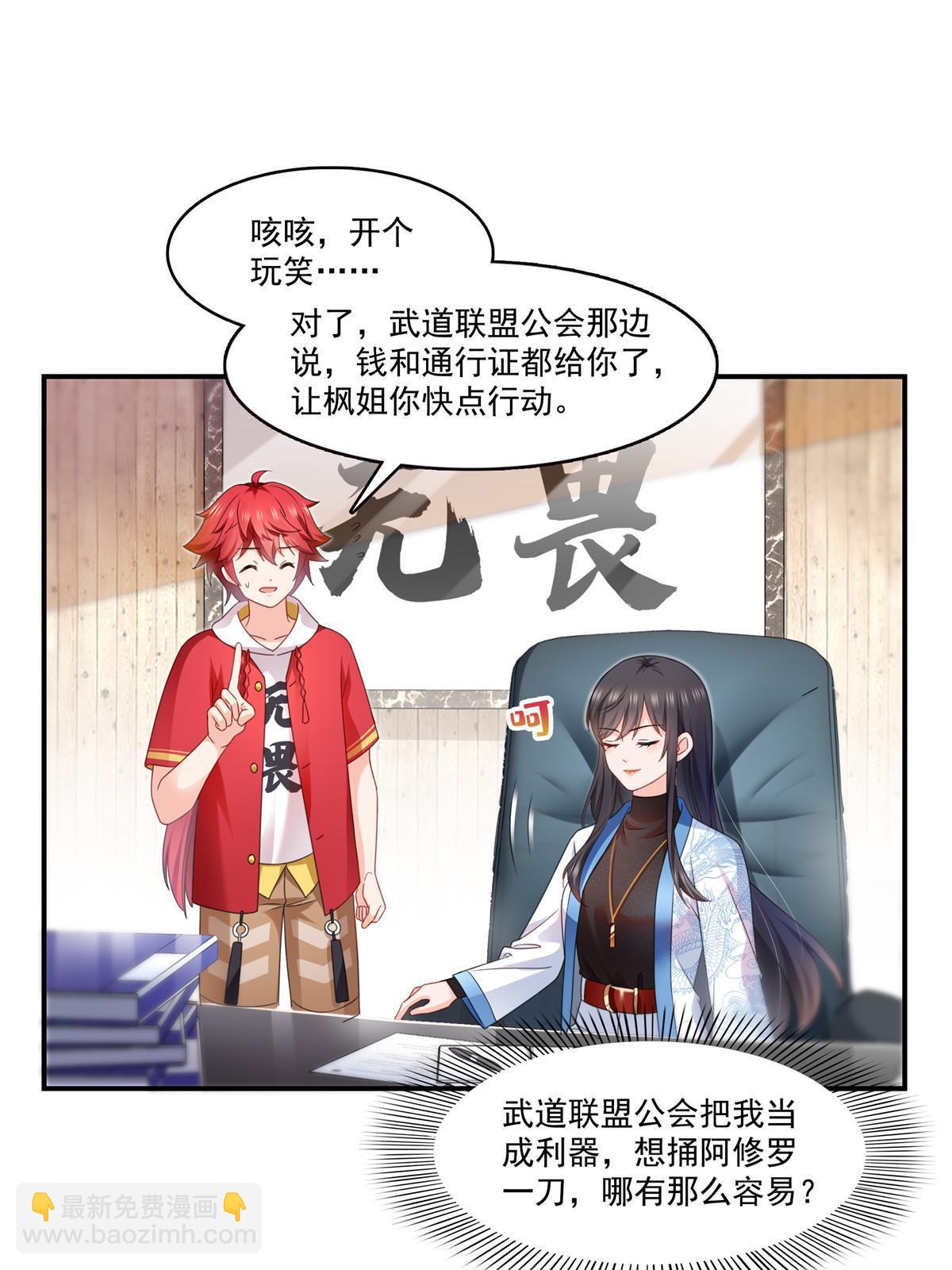 第288话 下马威(1/2)-第291话