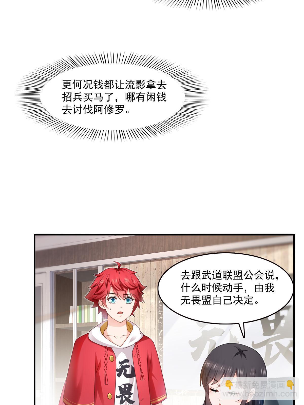 第288话 下马威(1/2)-第291话