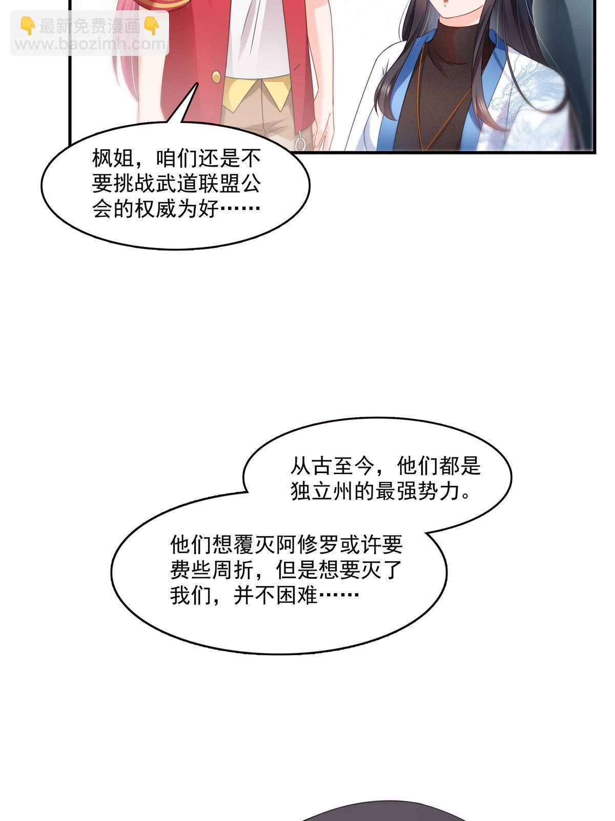 第288话 下马威(1/2)-第291话