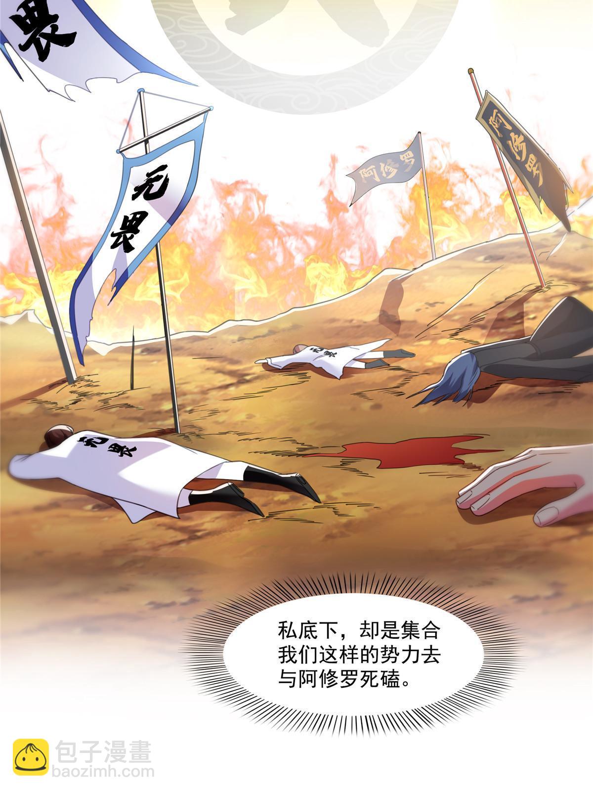 第288话 下马威(1/2)-第291话