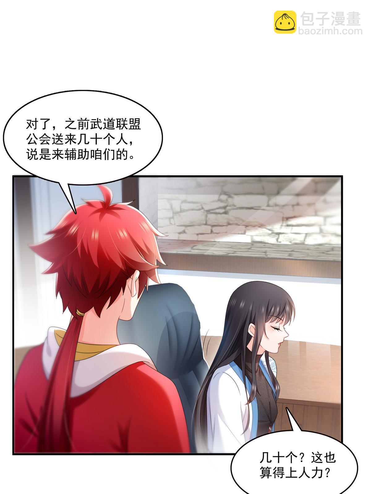 第288话 下马威(1/2)-第291话