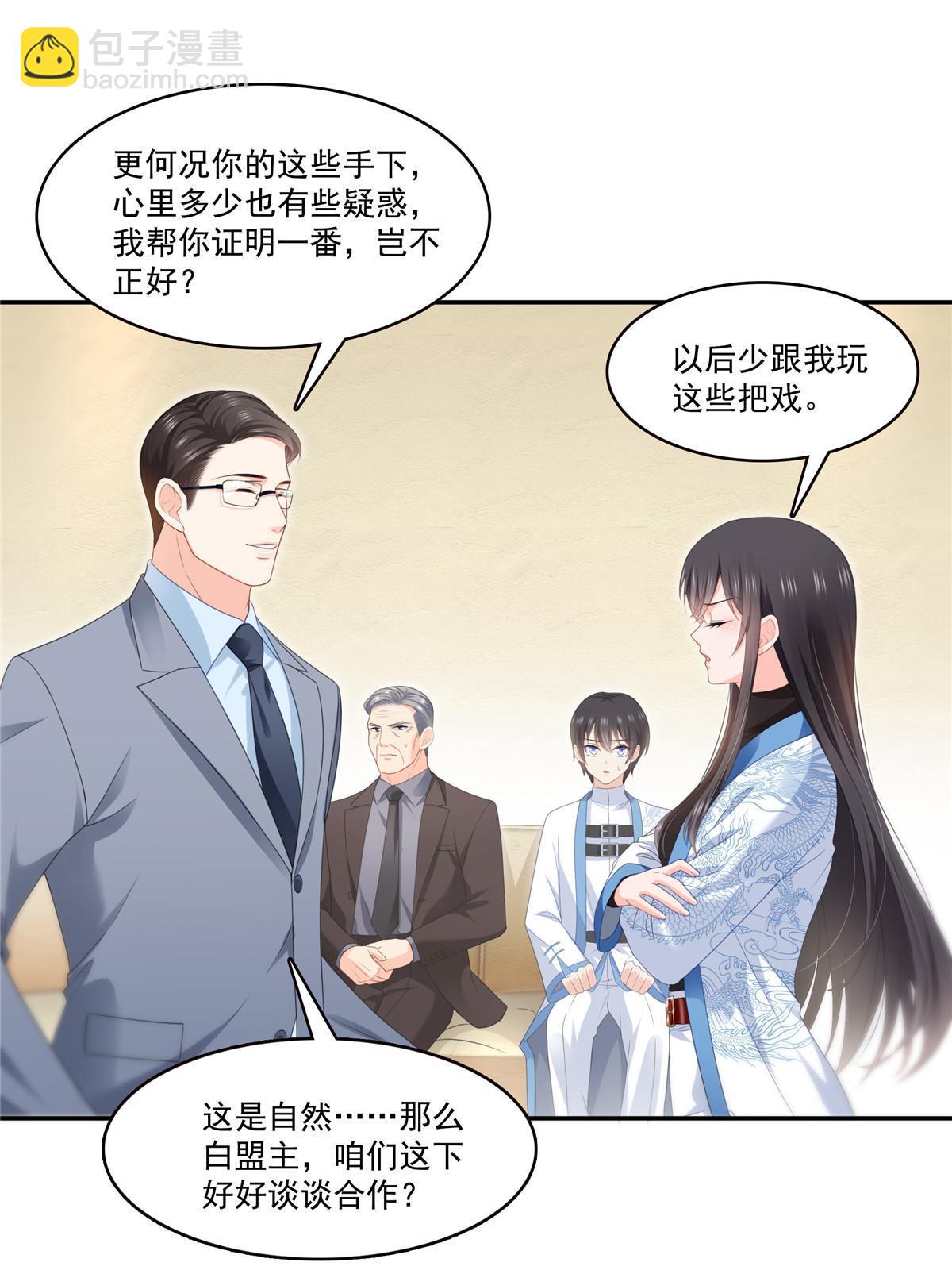 第二百九十话 现在信了八分(1/2)-第293话