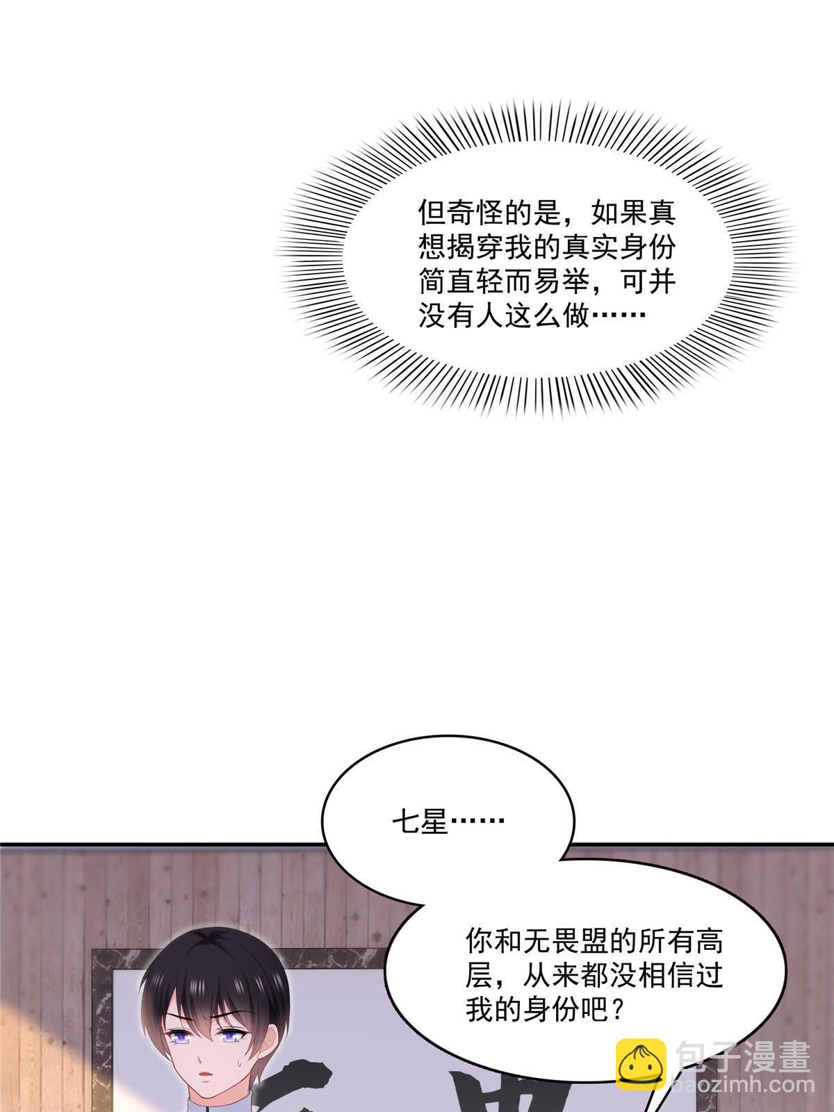 第二百九十话 现在信了八分(1/2)-第293话