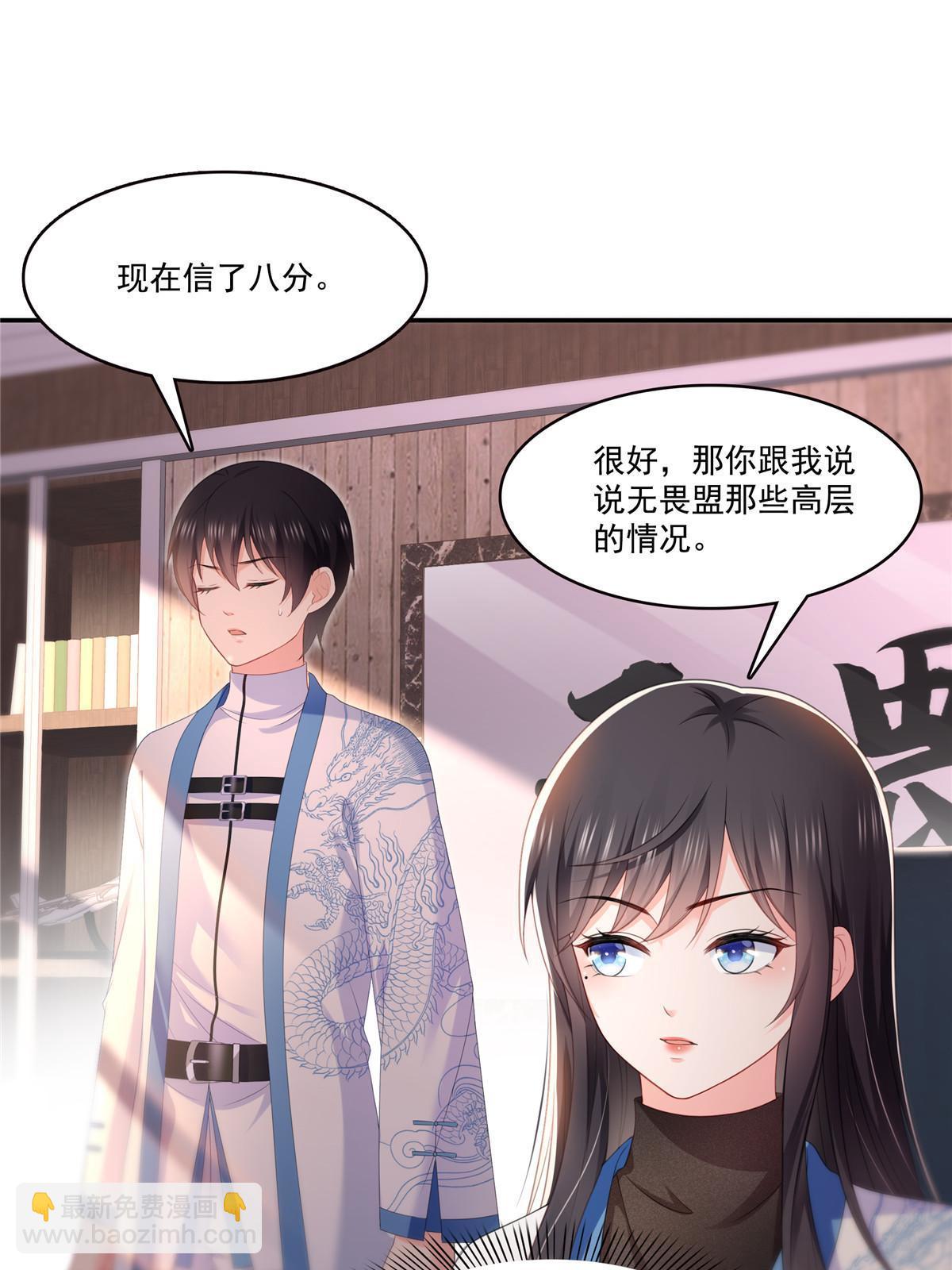 第二百九十话 现在信了八分(1/2)-第293话